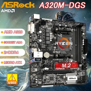 에즈락 ASRock A320M-DGS 마더보드