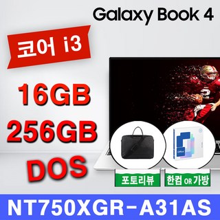 5. 갤럭시북4 NT..