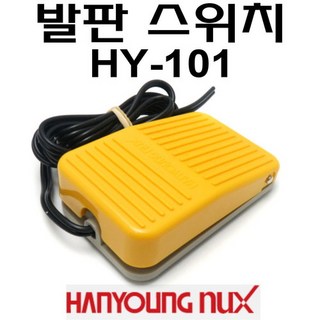 한영넉스 발판스위치 풋스위치 플라스틱 HY-101, 1개