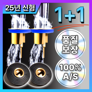 [1+1] 루미노바 완벽차단 100% 황동 하수구 트랩, 2개