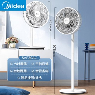 공기순환 선풍기 가정용 절약형 에어메이트 원격 리틀 미니 탁상용 플로 원격조종, 흰색