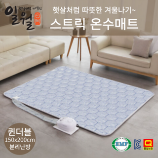 2025년형 일월 온수매트 온수장판 홈쇼핑 전자파안심 미로 더블퀸 싱글 자연순환식, 더블퀸(150x200cm)