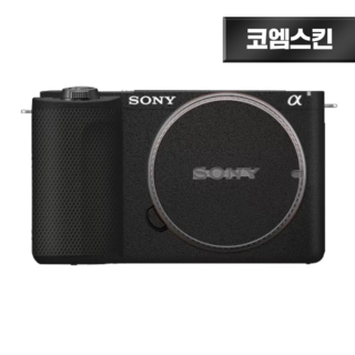 [코엠스킨] 소니 ZV-E10 M2 스킨