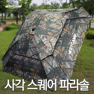 낚시 파라솔