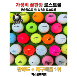 토탈브랜드 A급 컬러볼 50개, A/A+화이트컬러혼합, 1개입