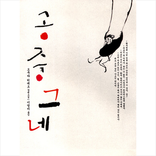공중그네의 매력