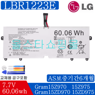 LBR1223E Gram 13Z970-G 배터리