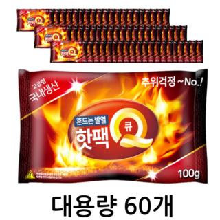 [키치트] 포켓형 안전한 흔드는 핫팩 60개 국내생산 KC인증 100g, 1세트