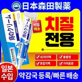 99.99 힐링 수입 허브크림