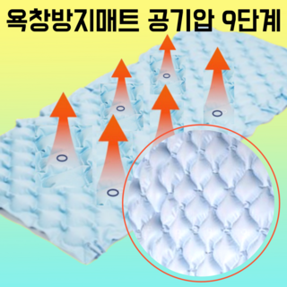 지메드 욕창방지매트 국산 저소음 (베이지), 공기압 9단계, 1개