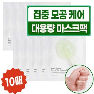 성분에디터 그린 토마토 포어 리프팅 앰플 마스크 사용 모습