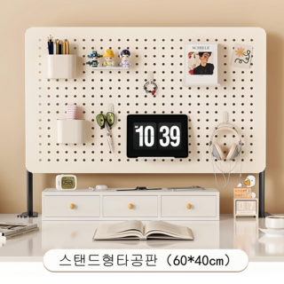 스탠드 타공 보드 책상 타공판 액세서리 후크형 테이블 정리 수납 선반, 그림색, 1개