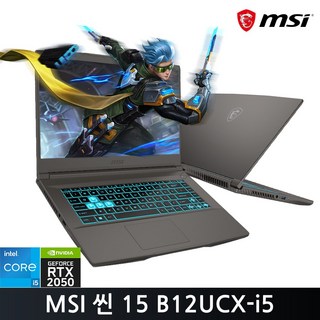 MSI 2024 씬 15 코어i5 인텔 12세대 지포스 RTX 2050, 코스모스그레이, 1TB, 16GB, WIN11 Home, 15 B12UCX-i5-2062XKR