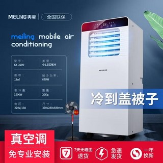 4평에어컨 자취방 소형벽걸이 실외기없는 일체형 창틀 창문형, E. 소형 1.5 hp 싱글냉각
