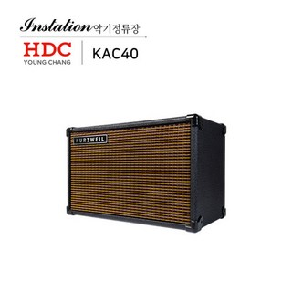 영창 커즈와일 기타 앰프 KAC40 40와트 버스킹 충전식앰프 KAC-40, 1개