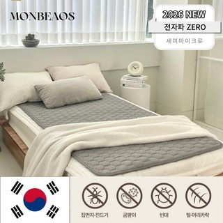 [전자파없는 25년 최신형] 몽비오스 국산 EMF 전자파없는 워셔블 세미마이크로 그래핀 탄소매트 온열 전기매트 침대용 캠핑용, 싱글(100x200), 연그레이