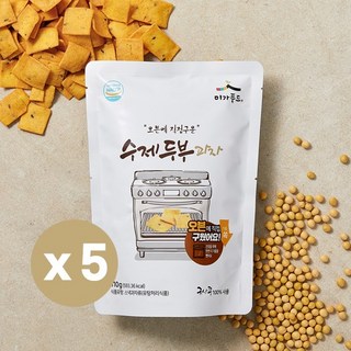 오븐에 직접구운 수제 두부과자 다이어트 두부과자 110g 5봉, 5개