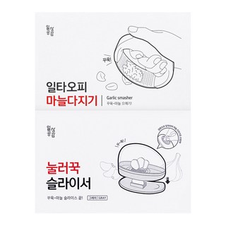 일상공감 눌러꾹 슬라이서, 혼합색상, 1개