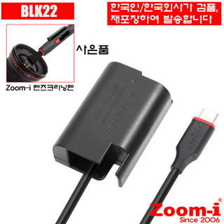 KingMa 더미배터리 파나소닉 DMW-BLK22