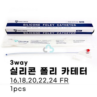 에스디 SD 폴리카테터 3way 도뇨관 16~24 fr 실리콘 소변줄 비뇨기과튜브, 16fr, 10개
