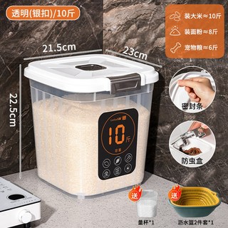 쌀통 20kg 업소용 밀가루통 20kg 25x25 방충 밀폐 대용량 밀봉 백색, 9 [투명도톰]10근 방충케이스포함+물빠짐바구니2종세트, 1개