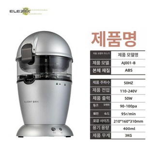 달리쓰 레몬착즙기 라임 과즙기 레몬즙짜기 레몬즙, 풀사이즈 오렌지 주서기 플라스틱