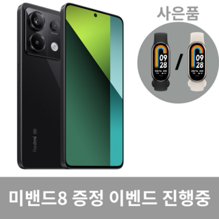 샤오미 레드미노트 홍미노트13 PRO프로 5G