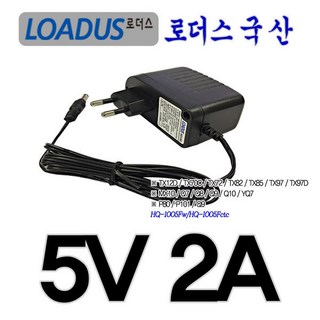 아이뮤즈 TX82/TX85/TX97/TX97D TabletPC용 5V 2A 어댑터