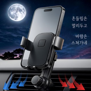 웨이프리 차량용 휴대폰 거치대 송풍구형, 블랙, 1개