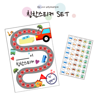 칭찬스티커판 + 칭찬스티커 SET 올바른습관 칭찬판 (자동차), 1개