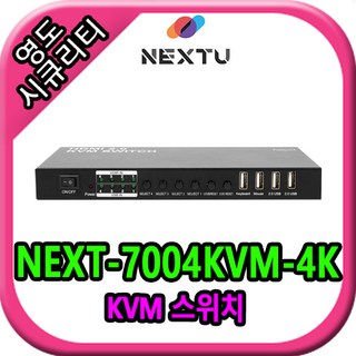new NEXT-7004KVM-4K, 1개