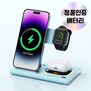 글라우벤 3in1 맥세이프 충전기 아이폰 에어팟 애플워치 무선충전기, 1개, 스카이