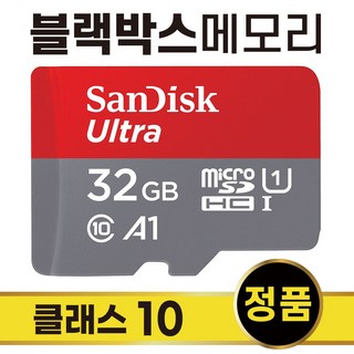 아이나비 FXD990 2K 블랙박스SD카드 32GB 메모리, 1개