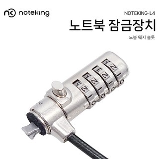 델 노트북 시건장치