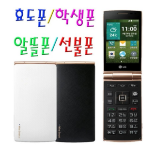 글씨가 큰 폴더폰