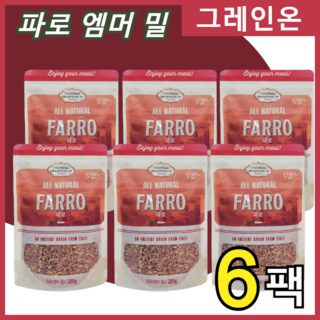 이탈리아산 고대곡물 파로
