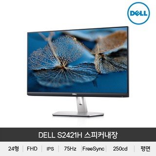 델 FHD 베젤 모니터, 60.5cm, S2421H