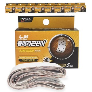 금보 해충싹 전기식 포획기