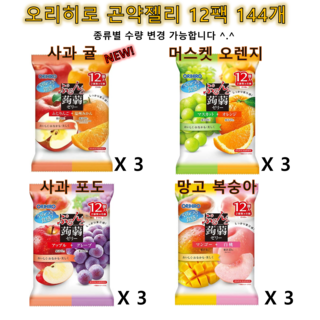 일본직구 오리히로 곤약젤리 맛 변경 가능 회사간식 학교간식 144개 20g 상품 이미지