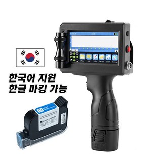 컨퀘스트 핸드 마킹기