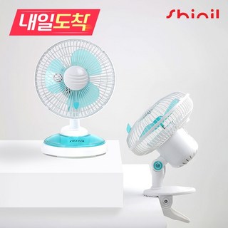 신일 집게분리형 미니 선풍기 SIF-08DF