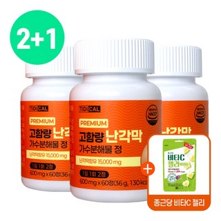 광동 난각막 가수분해물 식약청인증 종근당사은품증 광동제조 3개월분 고함량 15000mg, 36g, 3박스, 60정
