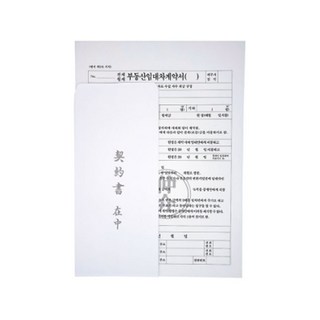 이화 부동산 전월 임대차 계약서 A4, 단품, 단품