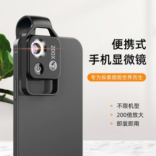 200배 휴대용 경 스마트폰 실험 조명 교육 리필