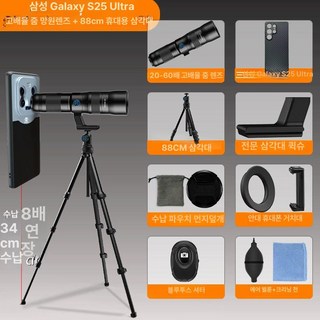 APEXEL 20 60배 스마트폰 망원렌즈