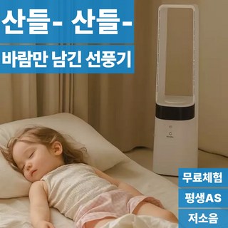 5. 산들산들 바람만..