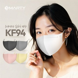 스마티 KF94 마스크