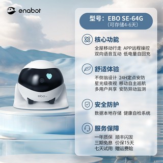 로봇 펫캠 스마트봇 고화질 동물 캠 반려, EBO SE -64G, 1개