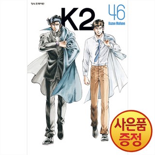 케이투 K2 46권 학산문화사 만화책