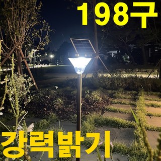 프리미엄 198구 태양광 정원등 태양열 가로등 LED 조명 전등, 프리미엄 198구(하얀빛)